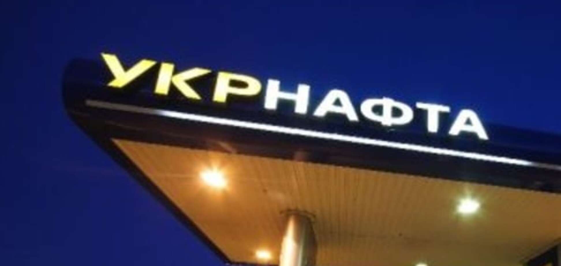 Точка невозврата: глава 'Укрнафты' назвал цену нефти, которая разорит компанию