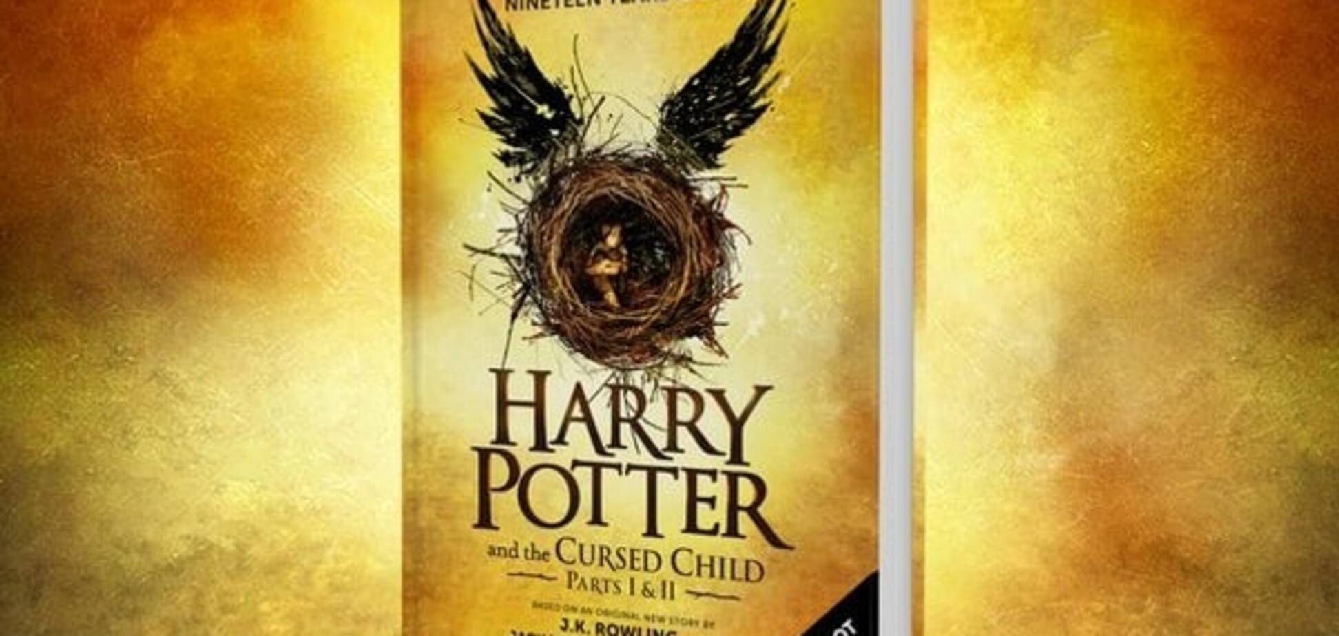 Названа дата выхода восьмой книги о Гарри Поттере