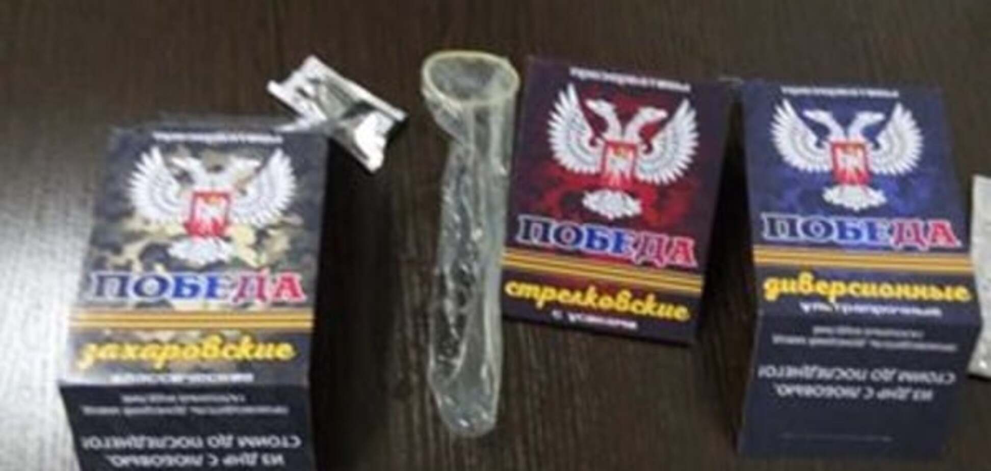 Стрелковские с усиками: в 'ДНР' придумали кондомы 'со скрепами'. Фотофакт