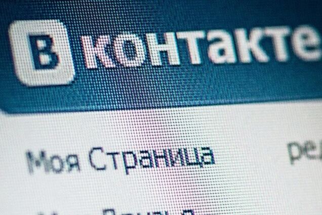 У Москві поліція затримала адмінів групи мережі 'ВКонтакте'