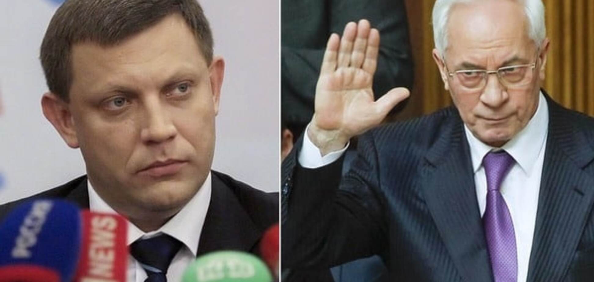 Азаров вместо Захарченко: Голомша спрогнозировал смену власти в 'республиках'
