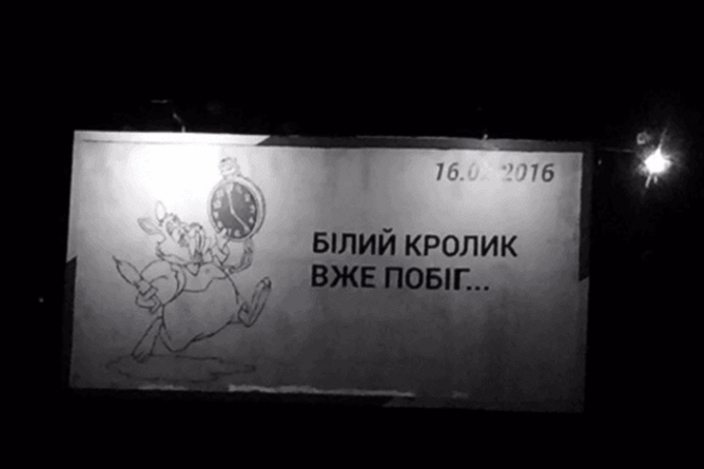 'Білий кролик вже побіг': в мережі показали рекламу проти Яценюка