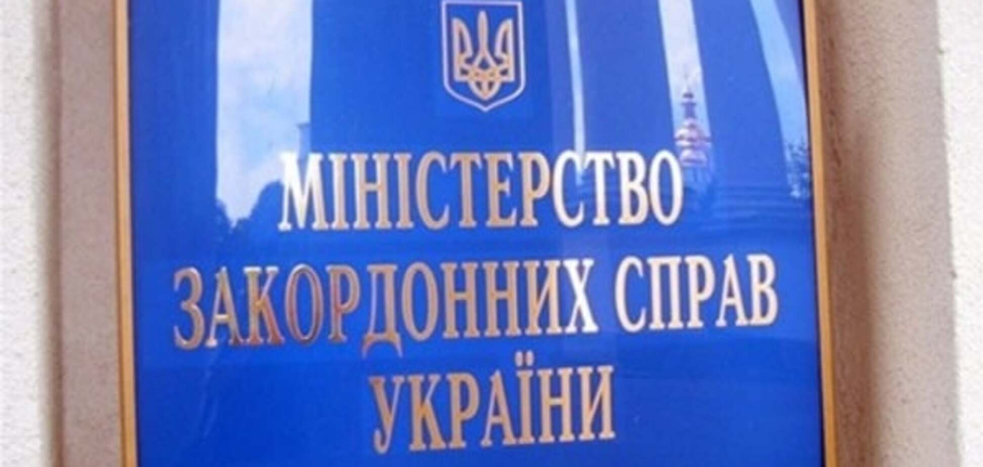 В МИД Украины рассказали, как Россия 'выполняет' Минские соглашения