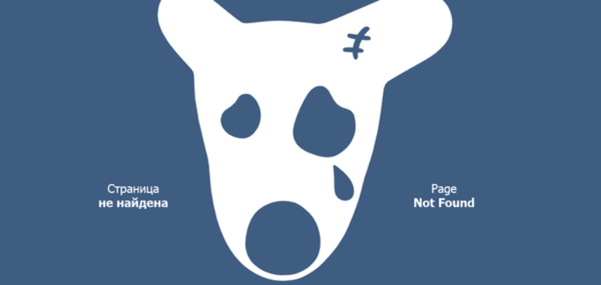 В Роскомнадзор заявили о вечной блокировке 'ВКонтакте'