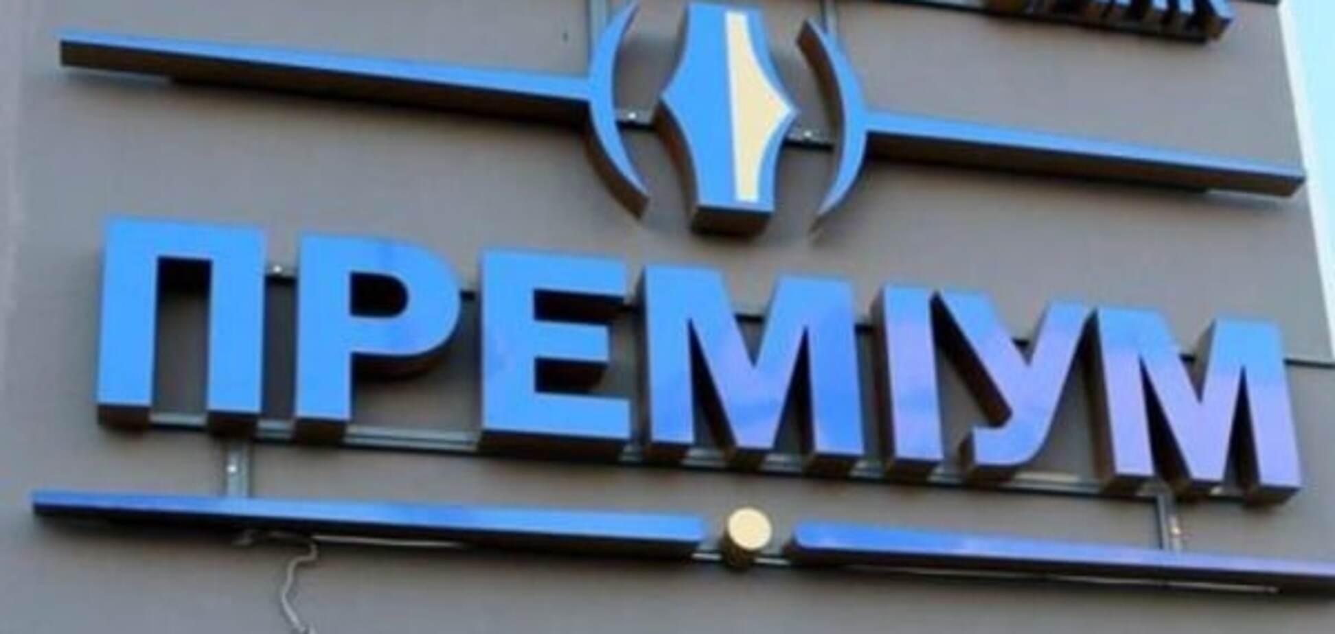 Экс-замглавы НБУ рассказал, как легко закрыть банк по политическим мотивам