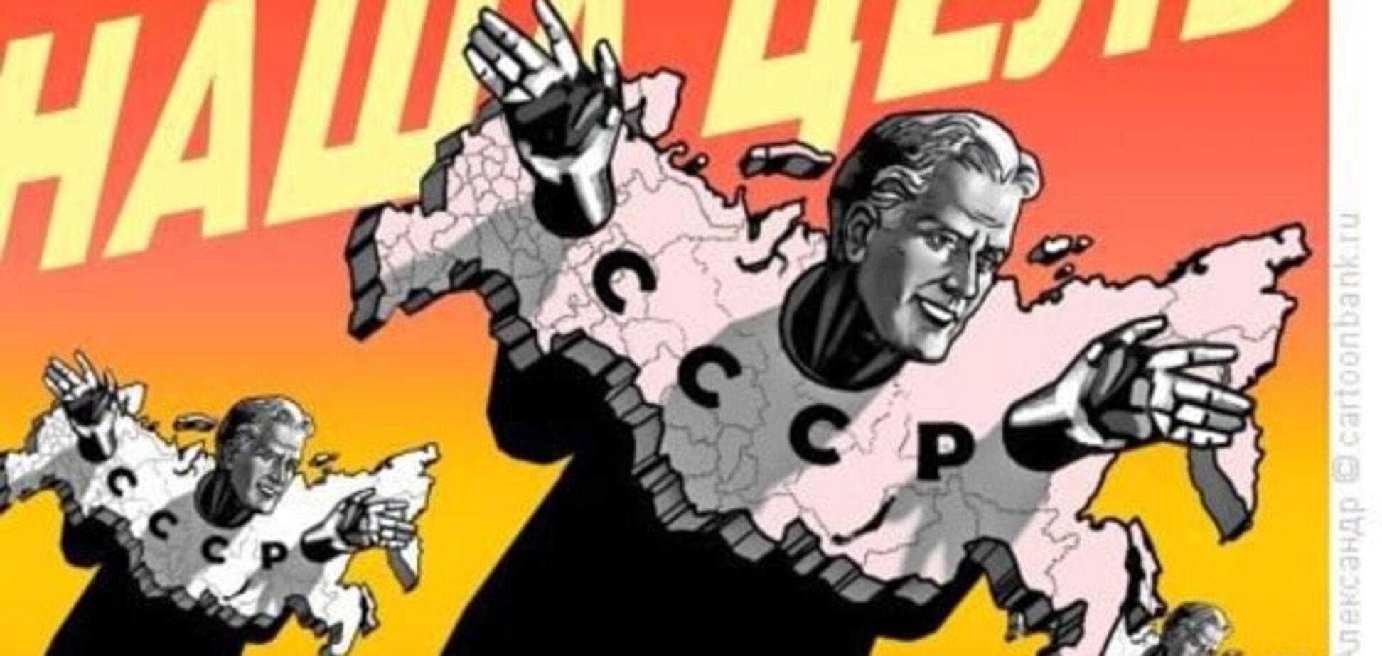 Советский язык