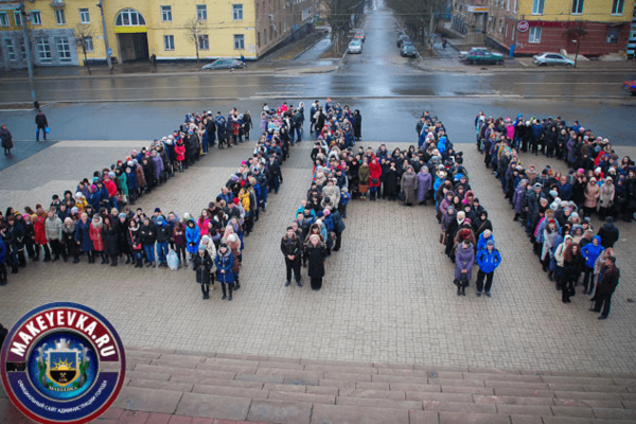 Реалии 'ДНР': в Макеевке признались в любви террористам. Опубликованы фото