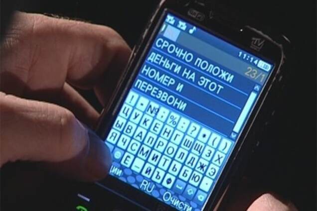 Осторожно мошенники! Только за сутки на Житомирщине 'развели' людей почти на 200 тисяч