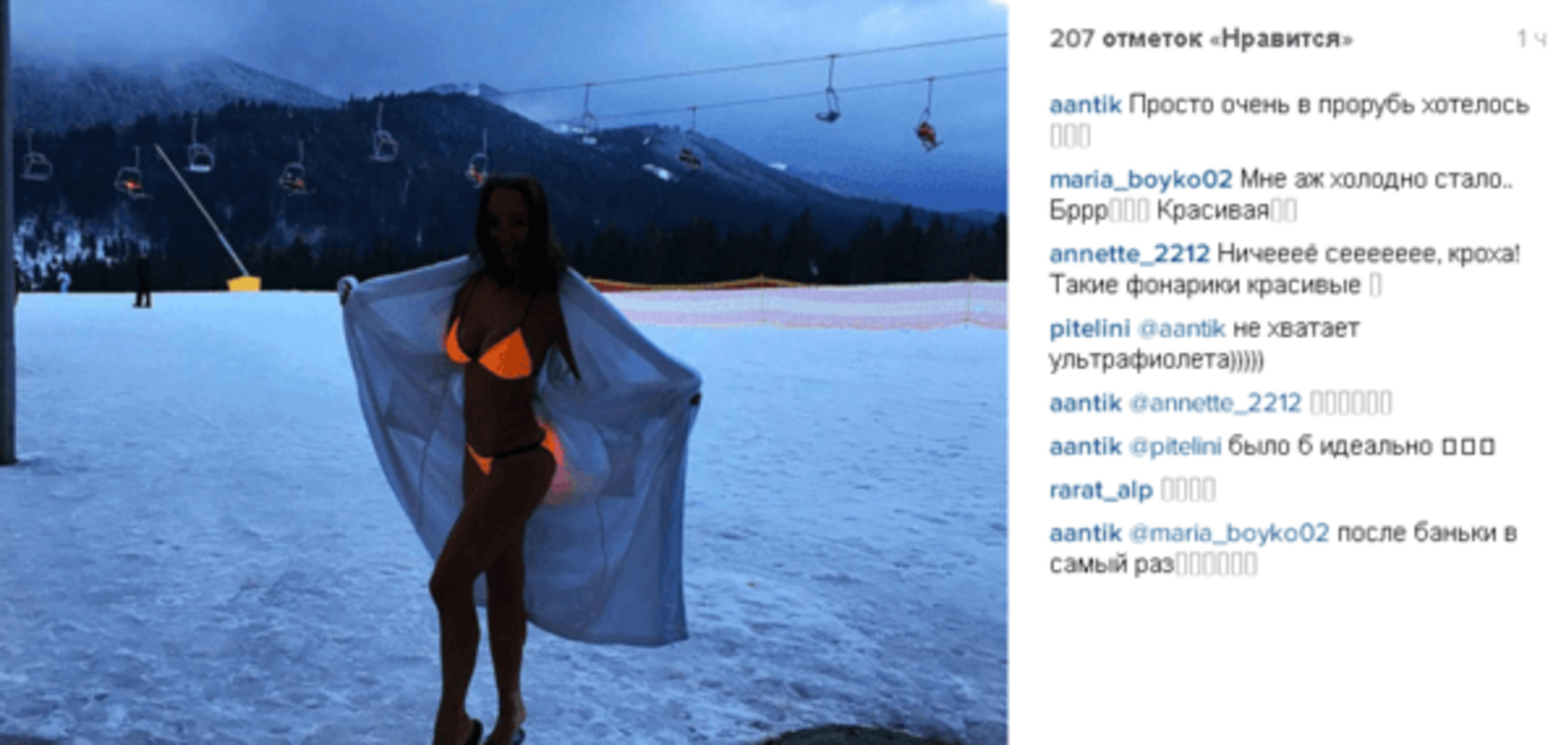 Напівгола дружина футболіста збірної України похвалилася вражаючим фото на льоду