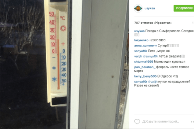 Знаменитый украинский боксер показал необычную погоду в Симферополе: фотофакт