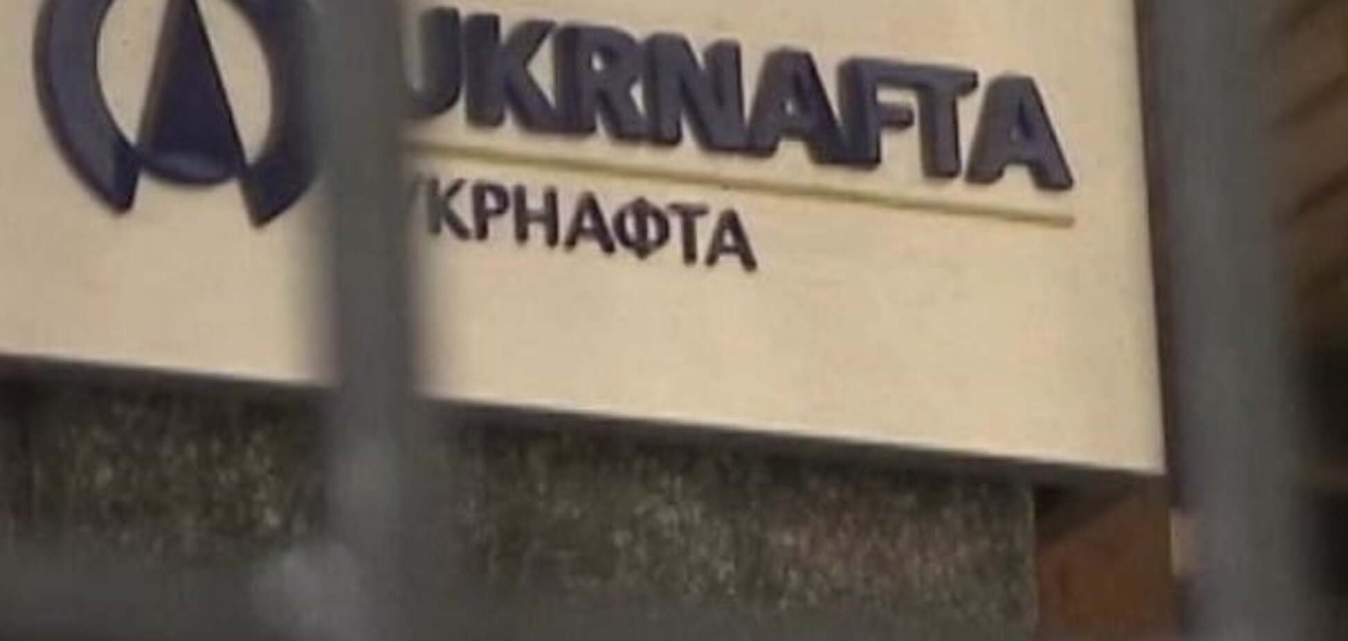 Нешуточный поворот: к топ-менеджеру 'Укрнафты' потребовали применить меру пресечения