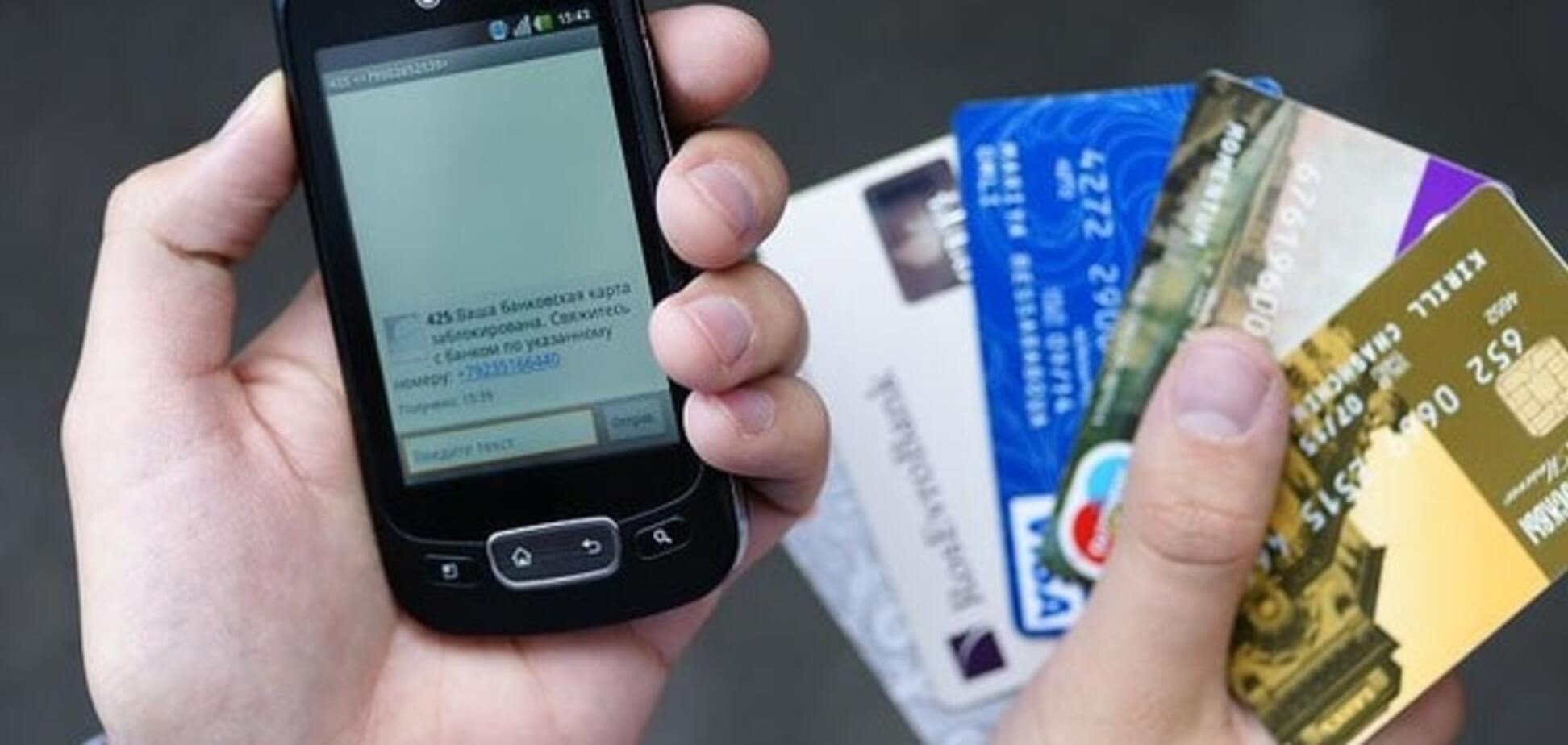 Бизнес на доверии: украинцев предупредили о новой схеме краж с банковских карт