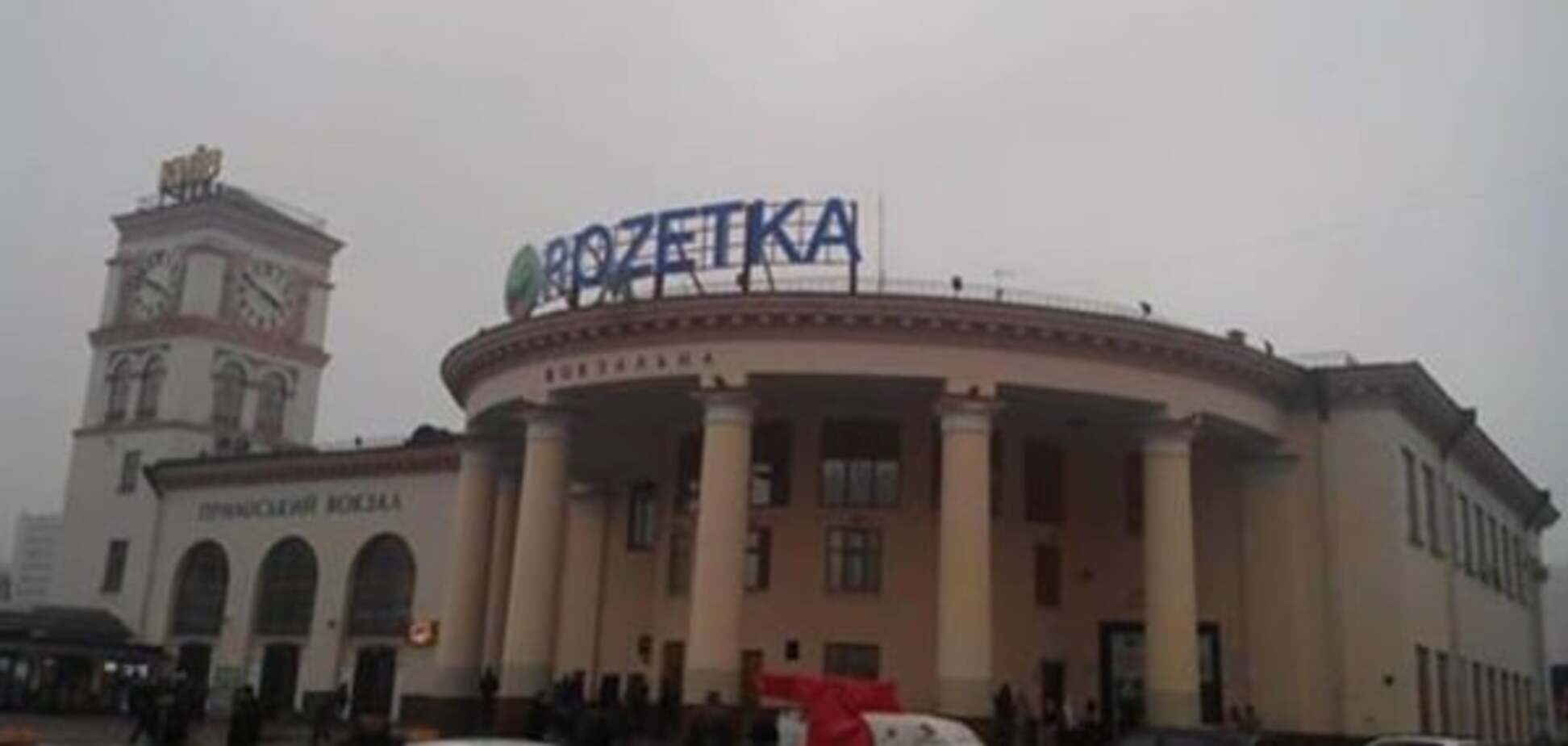 Станція 'Розетка': в соцмережі підняли бунт проти гігантської реклами в київському метро