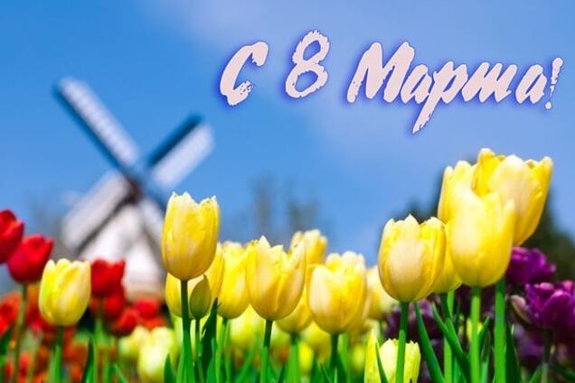 Українці на 8 березня відпочиватимуть 4 дні