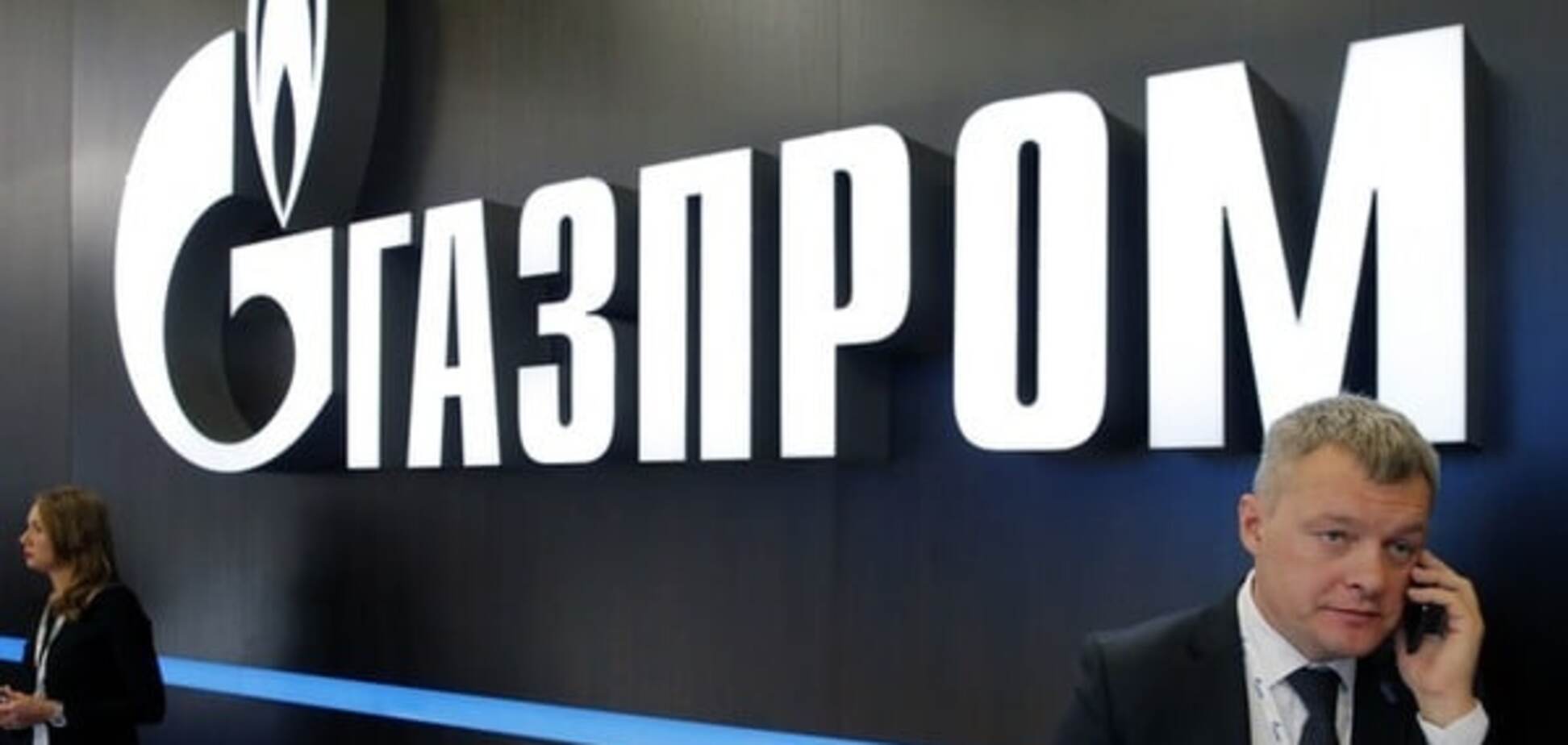 'Газпром' нагадав Україні про крадіжки газу