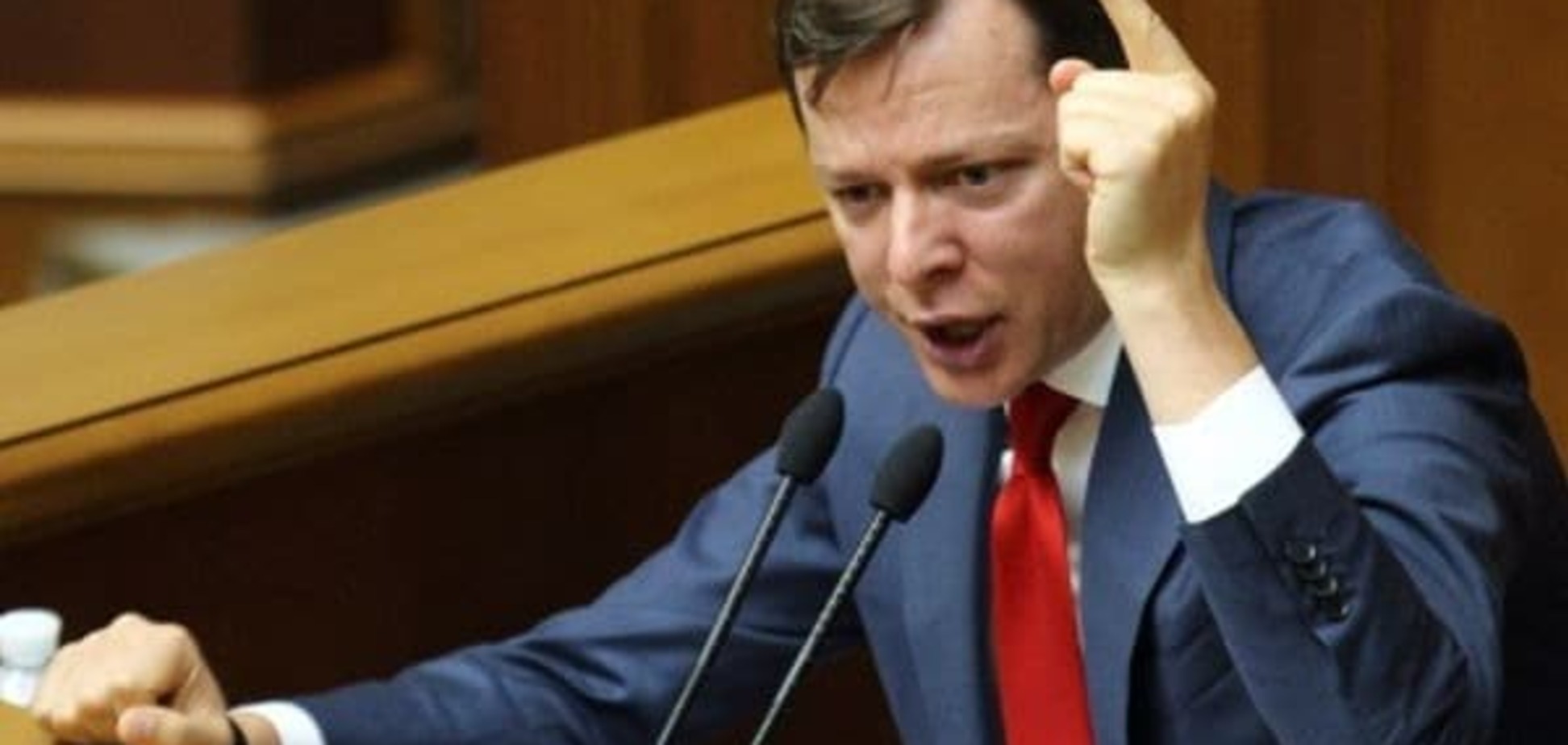 Олег Ляшко