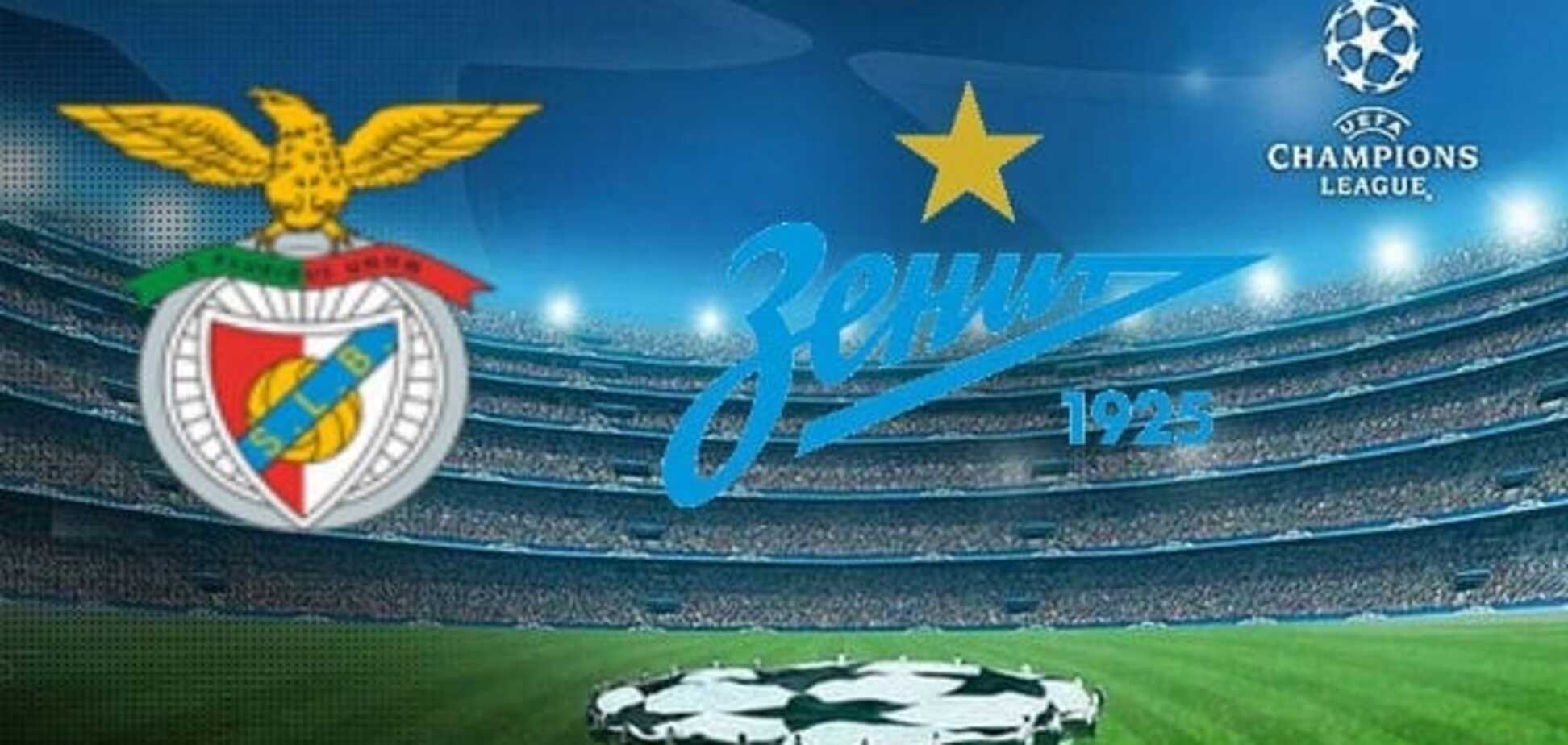 Где смотреть Бенфика – Зенит: расписание трансляций матча 1/8 финала Лиги чемпионов