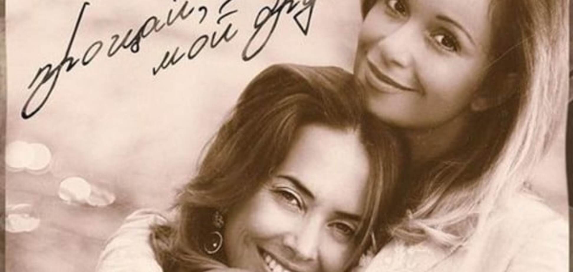 'Прощай, мой друг': Орлова посвятила песню Фриске