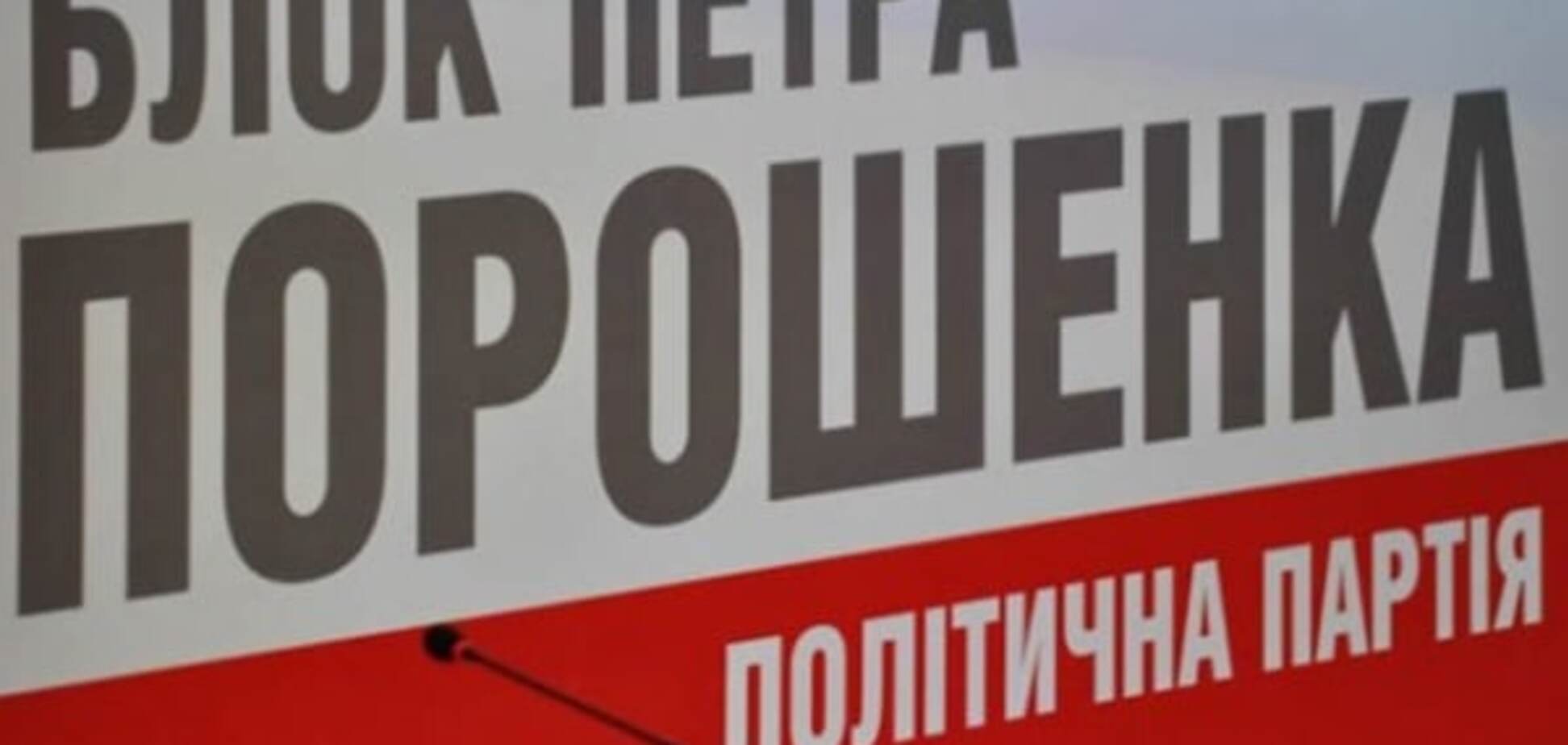 Группа нардепов БПП озвучила план выхода из кризиса: Яценюку и Шокину бой