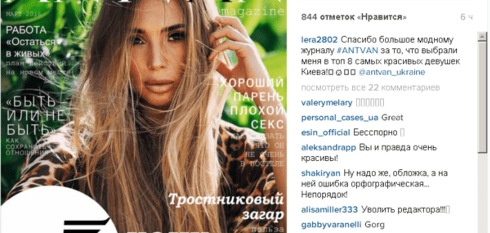 Сексуальная жена вратаря сборной Украины возглавила топ-8 самых красивых девушек Киева: роскошные фото