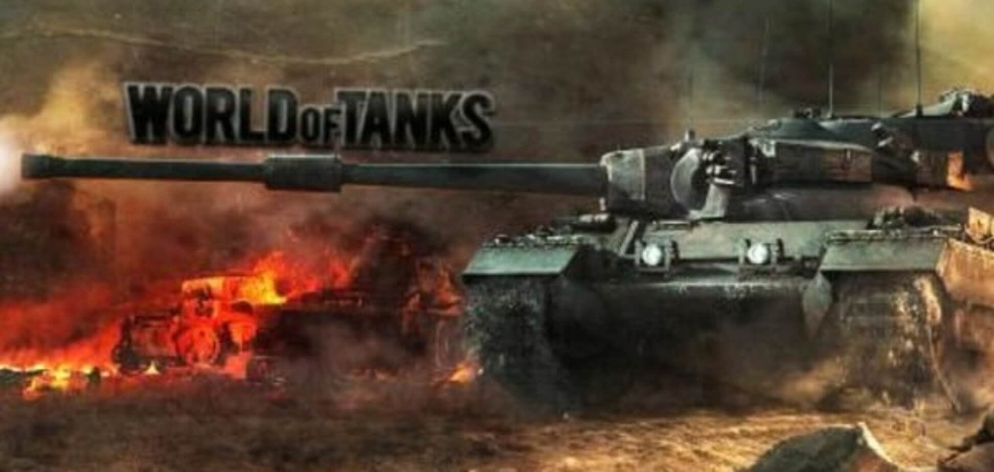 Wargaming провели турнир по World of Tanks во Львове на день св.Валентина
