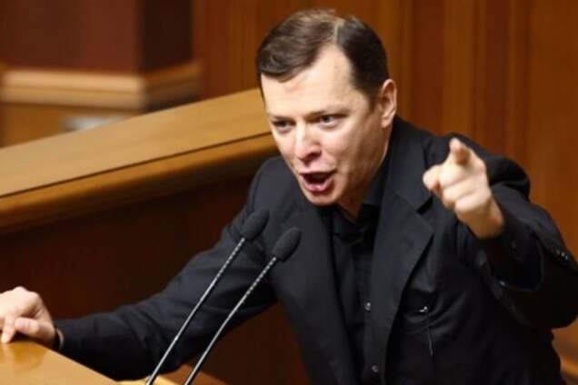 Олег Ляшко