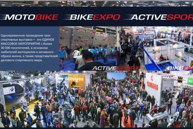 11-13 марта состоится 11 международная выставка мотоциклов в Украине