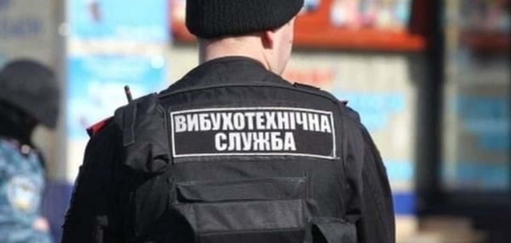 В Киеве в обменнике нашли пакет с муляжами взрывчатки