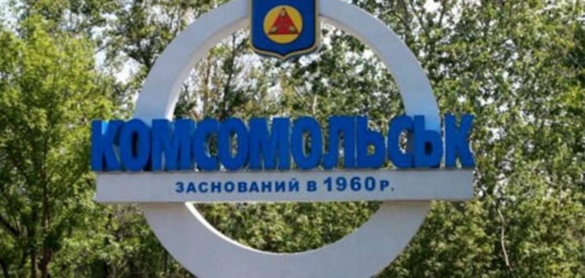 Занимательная декоммунизация: Комсомольск предложили переименовать в Комсомольск