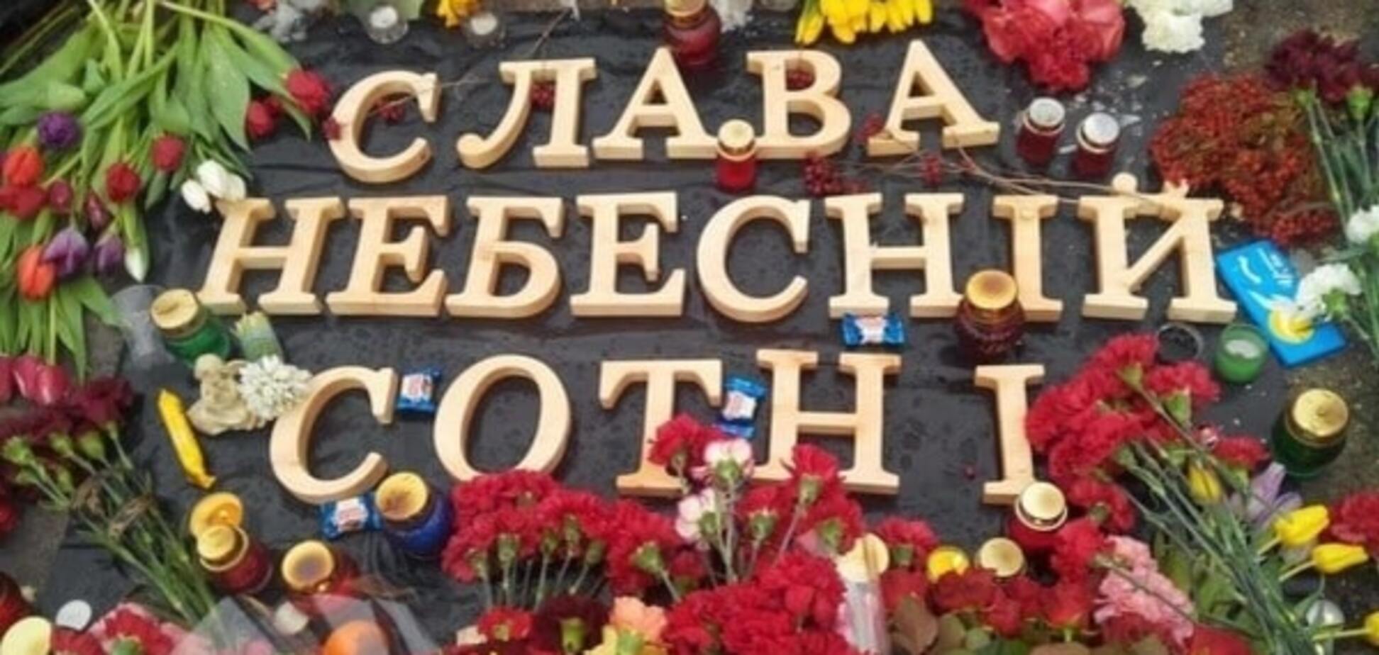 В память о Небесной Сотне: какие акции пройдут в Киеве 