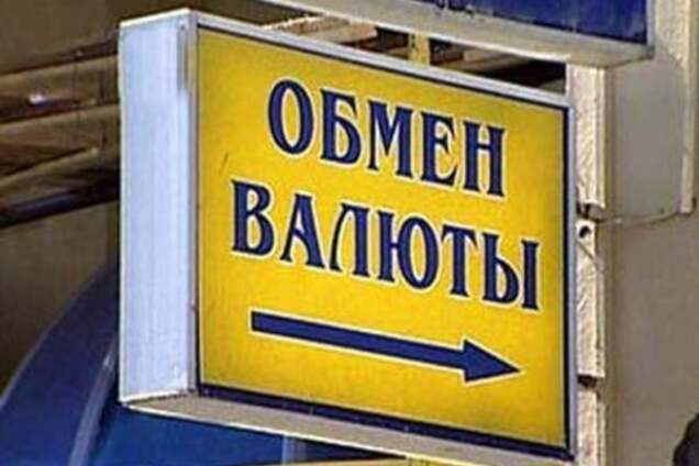 В Киеве грабители открыли охоту на валютных менял