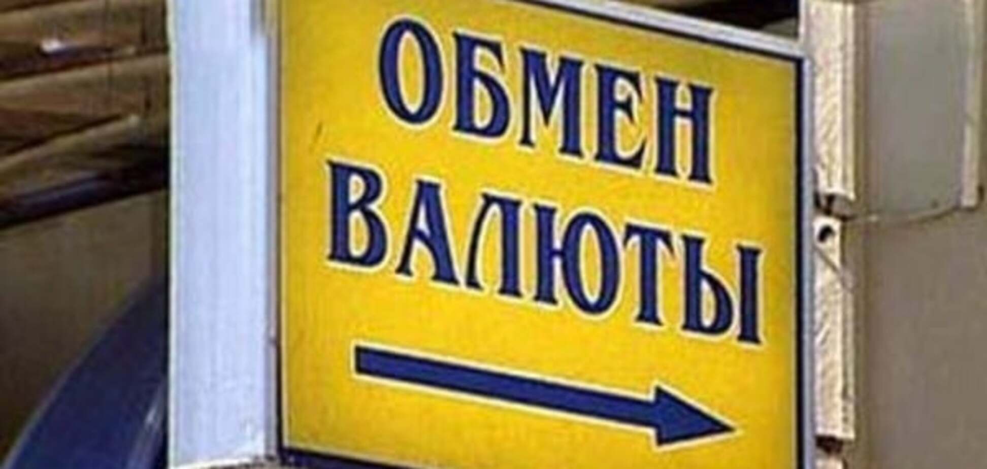 В Киеве грабители открыли охоту на валютных менял