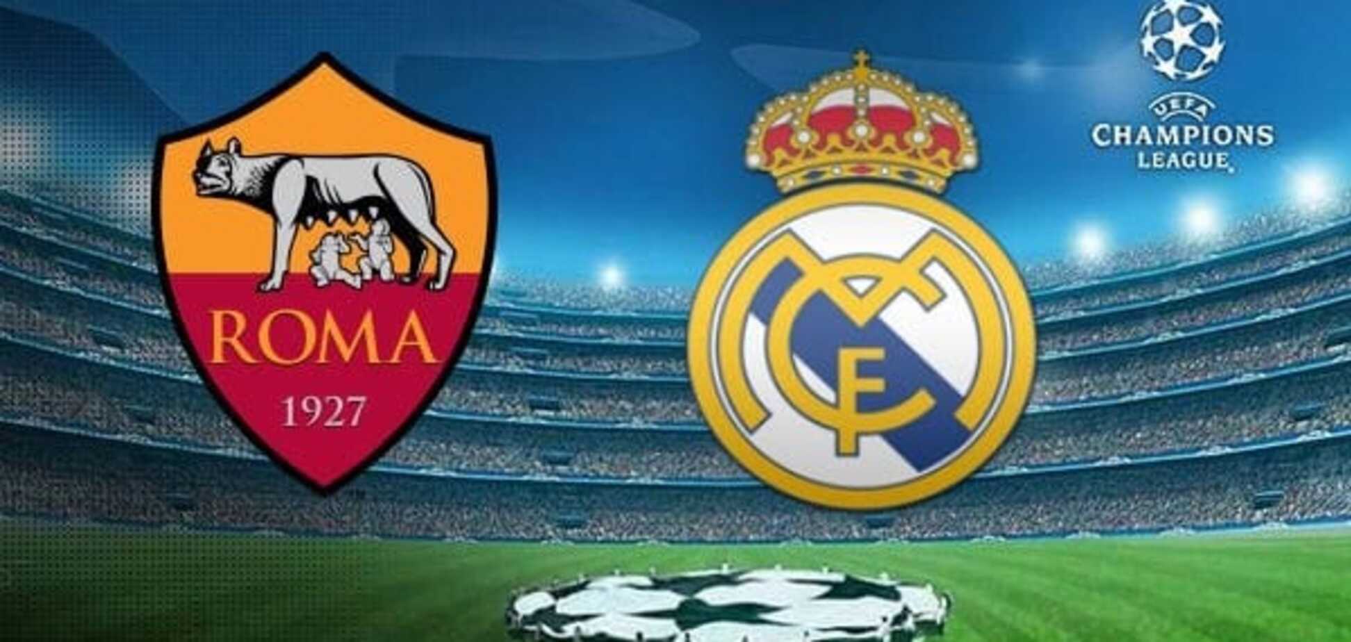 Где смотреть Рома – Реал Мадрид: расписание трансляций матча 1/8 финала Лиги чемпионов