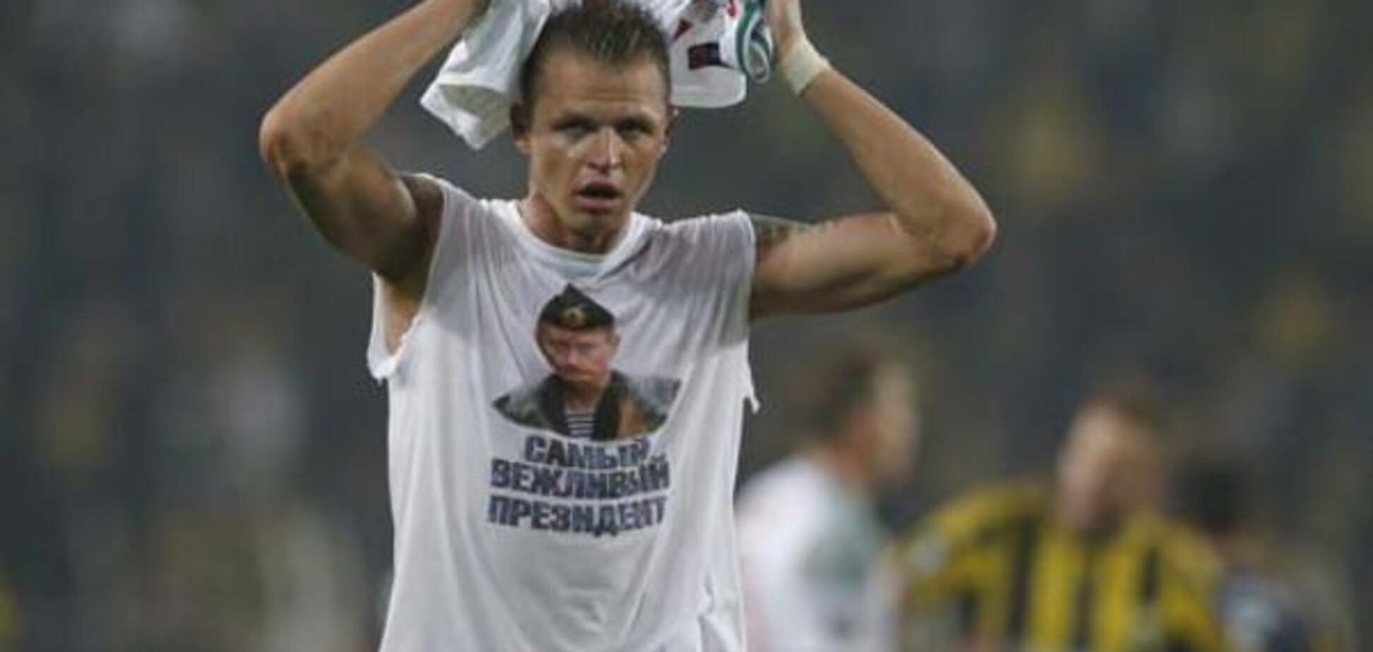 'Очевидная провокация': УЕФА жестко накажет футболиста сборной России за портрет Путина