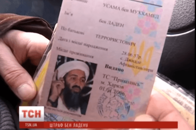 Нежданчик: в Киеве оштрафовали 'Бен Ладена'. Видеофакт