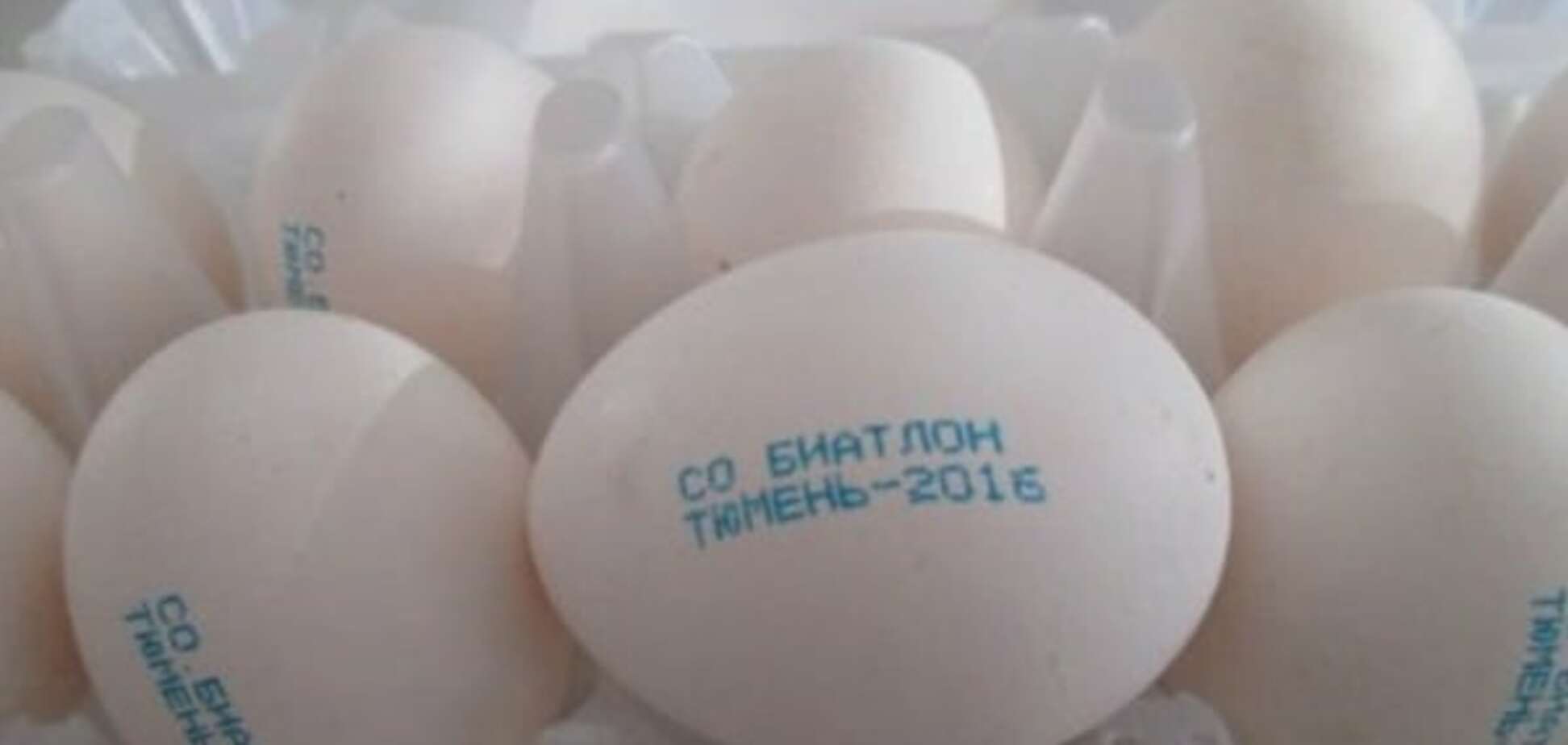 Маразм крепчал: в России к чемпионату Европы выпустили фирменные яйца. Фотофакт