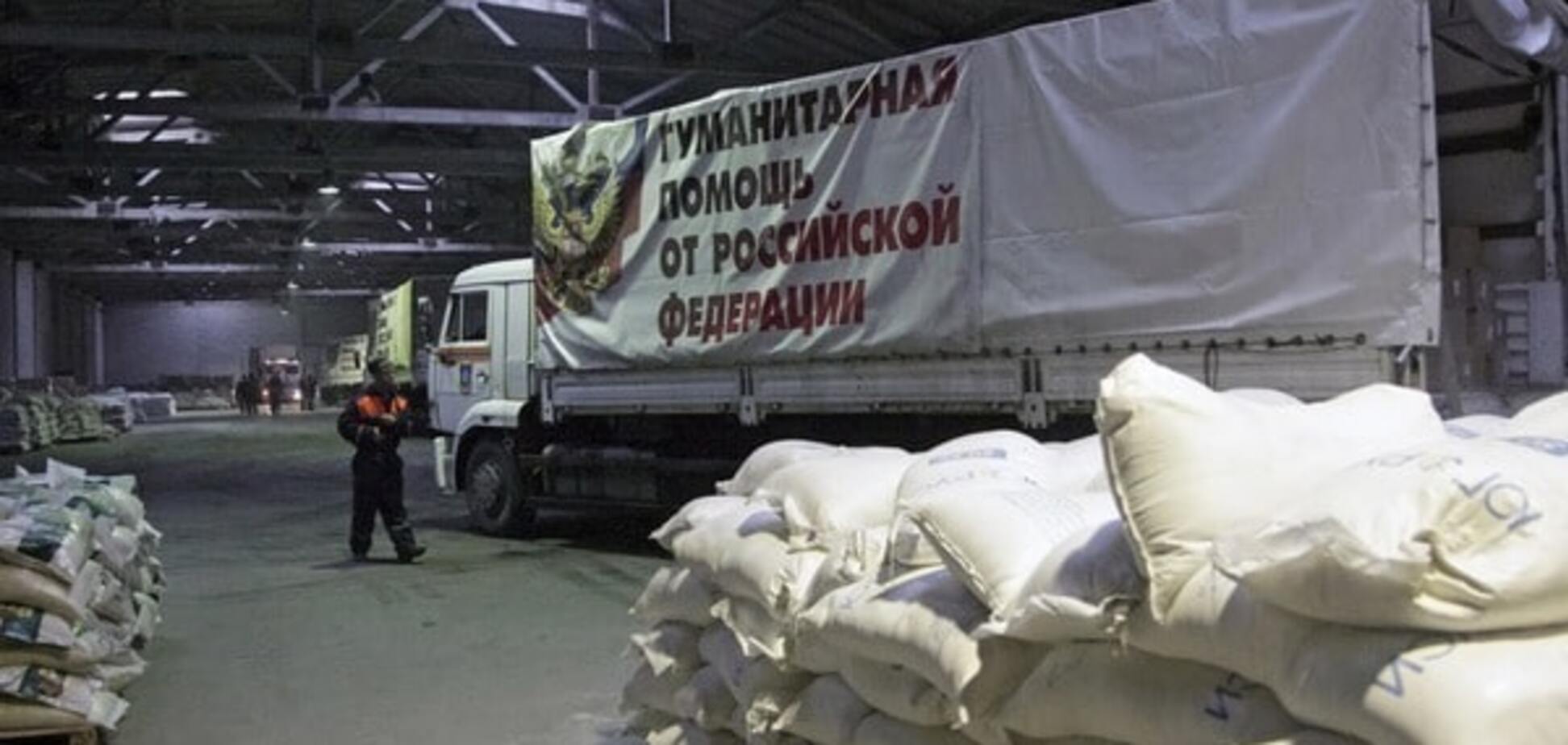 Росія відправила 'гумконвой' терористам на Донбас
