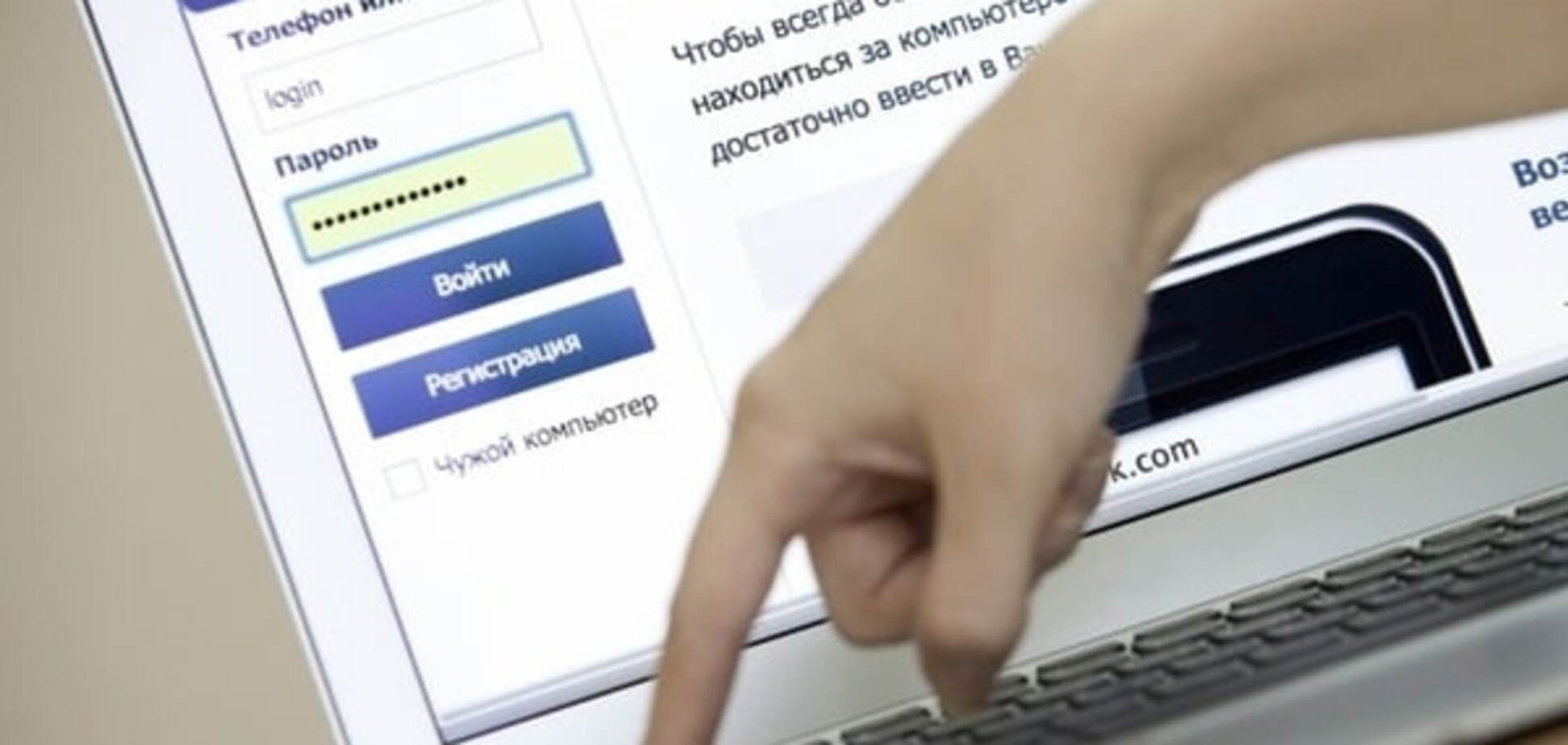 На 'ВКонтакте' подали в суд из-за книги про советские колонии