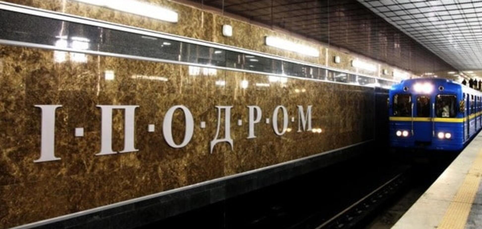 ЧП в киевском метро: пенсионер покончил жизнь самоубийством