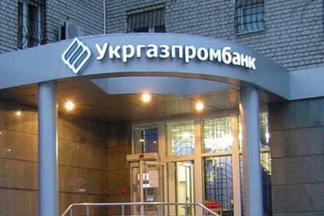 В Фонде гарантирования вкладов рассказали о схеме вывода активов из 'Укргазпромбанка'