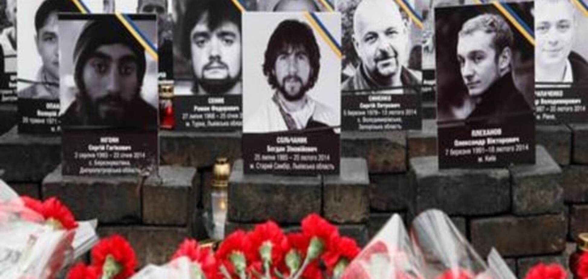 'Небесна сотня' вже два роки чекає на правосуддя