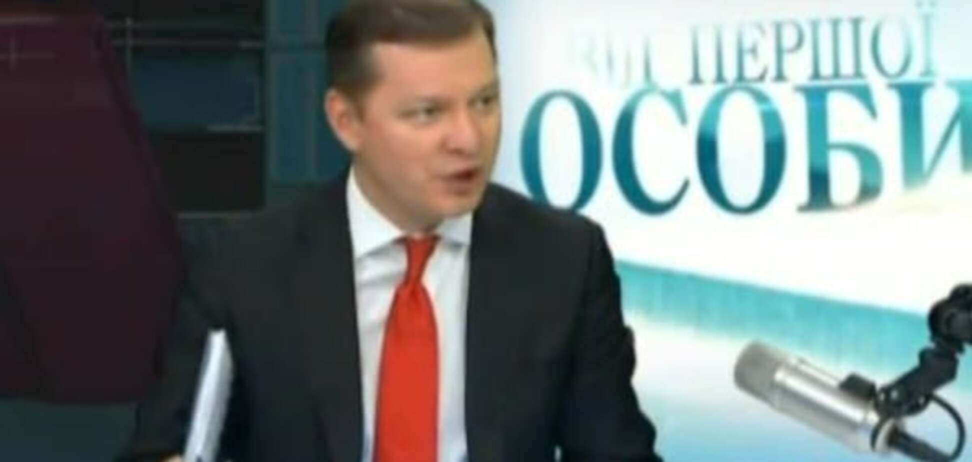 Уволить всех: Ляшко рассказал, что спасет судебную систему Украины