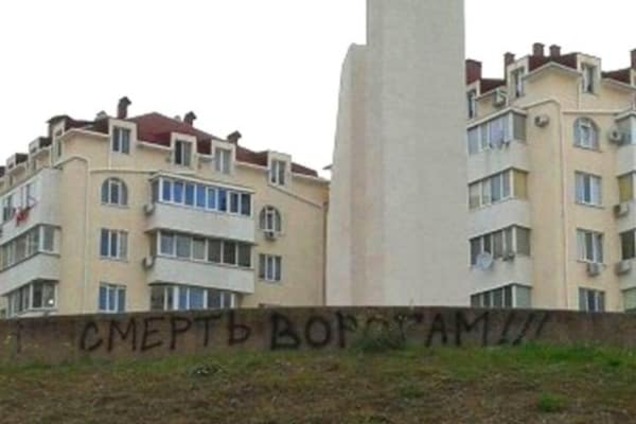 В оккупированном Севастополе появился лозунг 'Смерть ворогам': фотофакт