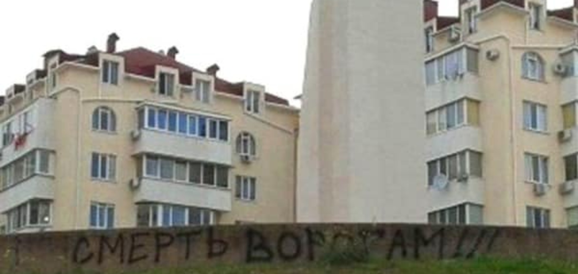 В оккупированном Севастополе появился лозунг 'Смерть ворогам': фотофакт