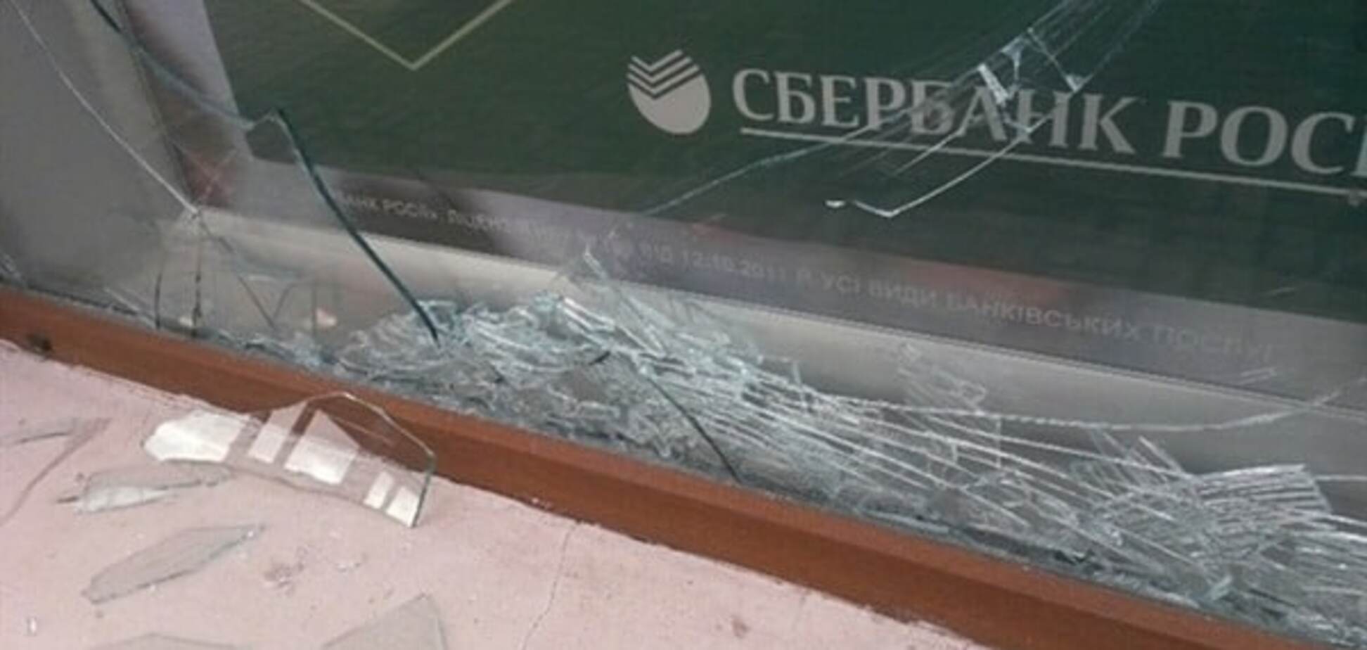 В Мариуполе разгромили филиал российского банка: фоторепортаж