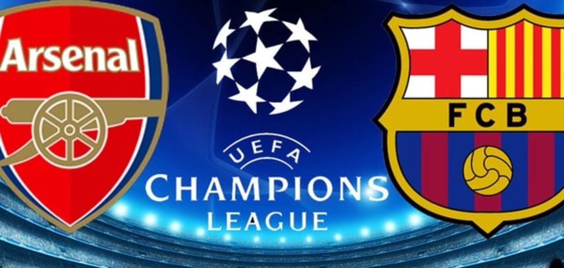 Арсенал - Барселона - 0-2: хронология матча 1/8 финала Лиги чемпионов