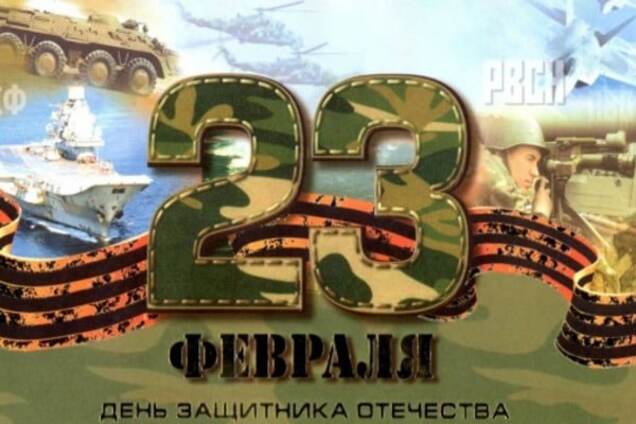 'Лживый праздник': историк объяснил позорность даты 23 февраля