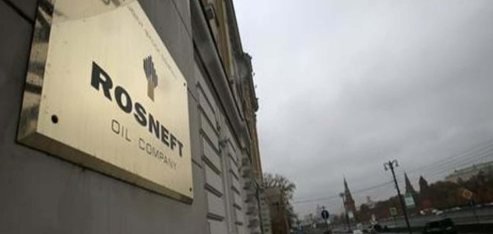 'Рассудят по понятиям': 'Роснефть' взялась оспаривать правомерность санкций ЕС
