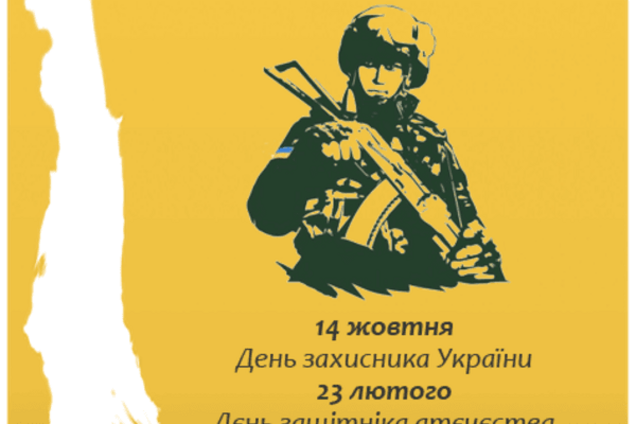 День носков и дезика: в соцсетях высказались о праздновании 23 февраля в Украине