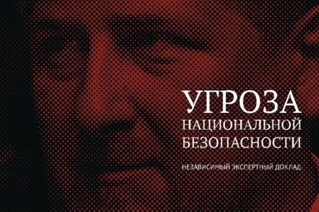 Угроза национальной безопасности: опубликован полный текст доклада Яшина о Кадырове. Документ